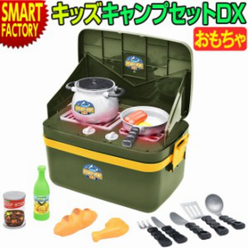 キャンプ おもちゃ 知育玩具 キッズキャンプセットdx キャンプごっこ アウトドア キッズ 子供 通販 Lineポイント最大get Lineショッピング