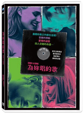 【停看聽音響唱片】【DVD】為妳唱的歌