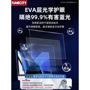 防藍光電腦屏幕膜防輻射防反光筆記本保護膜護眼顯示器保護屏臺式機24寸電腦屏幕罩27隔離擋板23掛式屏幕貼膜