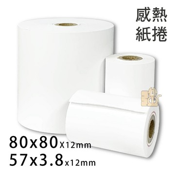 80x80x12mm 57x40x12mm 感熱紙 熱感紙 熊貓 uber 外送 餐廳 出單機 出單紙 POS機 感熱紙