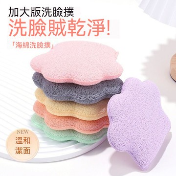 貓爪洗臉撲 去角質洗臉撲 海綿洗臉神器 柔軟洗臉巾 洗臉撲 海綿潔麵撲  魔芋搓臉清潔器 深層清潔擦臉