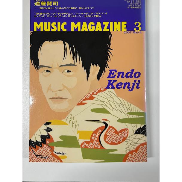 MUSIC MAGAZINE (ミュージックマガジン) 2007年 03月号　遠藤賢司