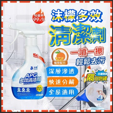 隔日達 沫檬 APG多效清潔劑 多用途強效清潔劑 浴室地板清潔劑 磁磚清潔劑 廚房清潔劑 冰箱清潔劑 水垢清潔劑清洗劑