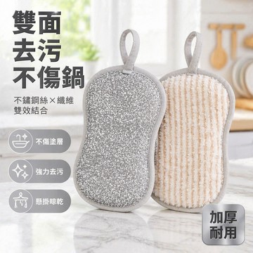 台灣出貨✨ 不鏽鋼絲洗碗布 雙面加厚廚房抹布 不沾油清潔刷鍋布 不傷鍋具專用
