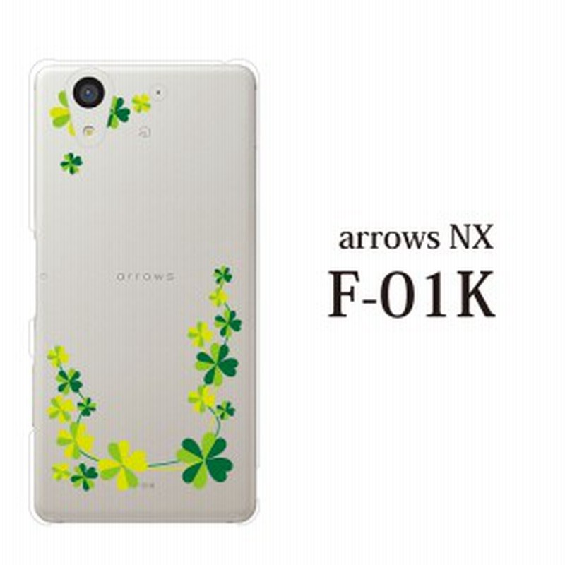 カバー Arrows Nx F 01k ケース スマホケース カバーケース クリア アローズ F01kカバー 四葉クローバークリア 通販 Lineポイント最大1 0 Get Lineショッピング