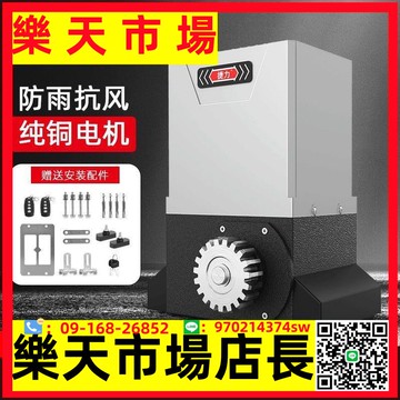 開門機別墅電動門機直線平移門一體機新款遙控電動開門機