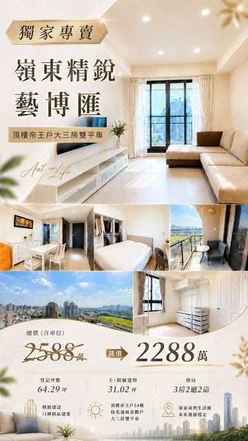 專任找我｜精銳藝博匯｜主附31大三房＋雙平車｜台中市南屯區忠勇路
