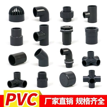 🔥臺灣出貨🔥PVC給水管配件大全直接彎頭立體三通四通五通球閥門塑料配件深灰
