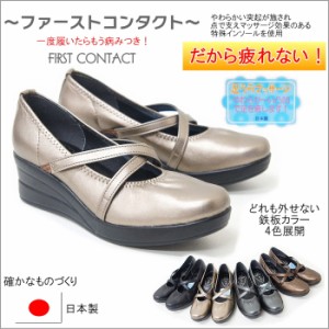美脚 厚底 コンフォートシューズ レディース 靴 パンプス 痛くない 歩きやすい ヒール 黒 撥水 ウェッジソール 仕事 ストラップ Nc 通販 Lineポイント最大1 0 Get Lineショッピング