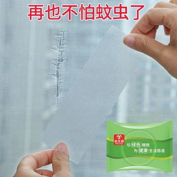 【兔子】窗簾補洞貼蚊帳貼破洞修補貼免縫蕾絲自粘蚊帳補洞貼衣服布貼神器免運
