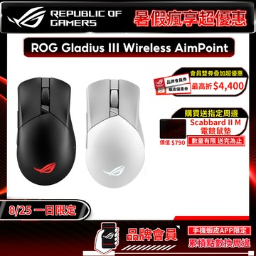 ROG Gladius III Wireless Aimpoint 無線電競滑鼠 三模連線 藍芽滑鼠 無線滑鼠 電競滑鼠