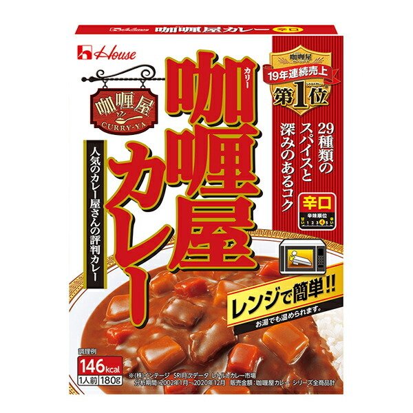 ハウス カリー屋カレー辛口 180g×60個入り (1ケース) (KT)