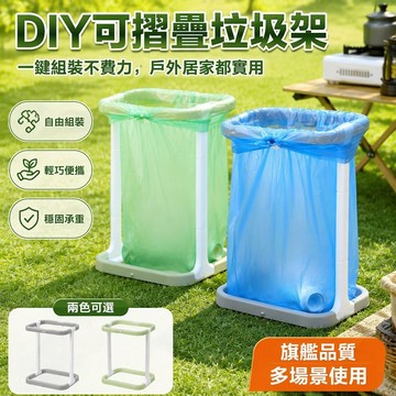 ✈新北出貨✨戶外折疊垃圾架 掛式垃圾架 垃圾分類架 垃圾桶 露營垃圾架 便攜支撐架 塑料袋支架 廚房垃圾袋掛架