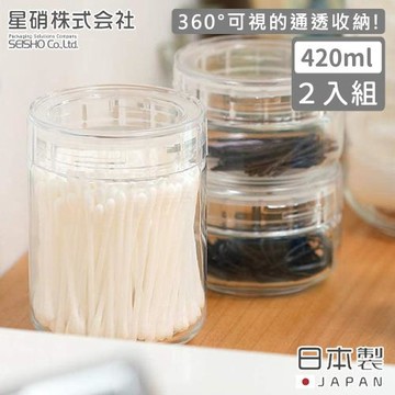 日本星硝 日本製密封儲存罐/保鮮罐420ML-2入組