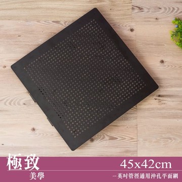 dayneeds 沖孔平面網45x42公分(烤漆黑)平面網 鐵架利用 鐵架DIY 層架創意