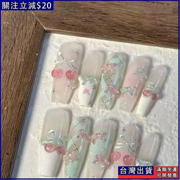 免運💫新款芭樂蝴蝶結貓眼穿戴甲薄荷甜美氣質顯白美甲