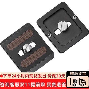 leofoto/徠圖 NP-30快裝板 雅佳標準小巧型快裝板 品質迷你快裝板