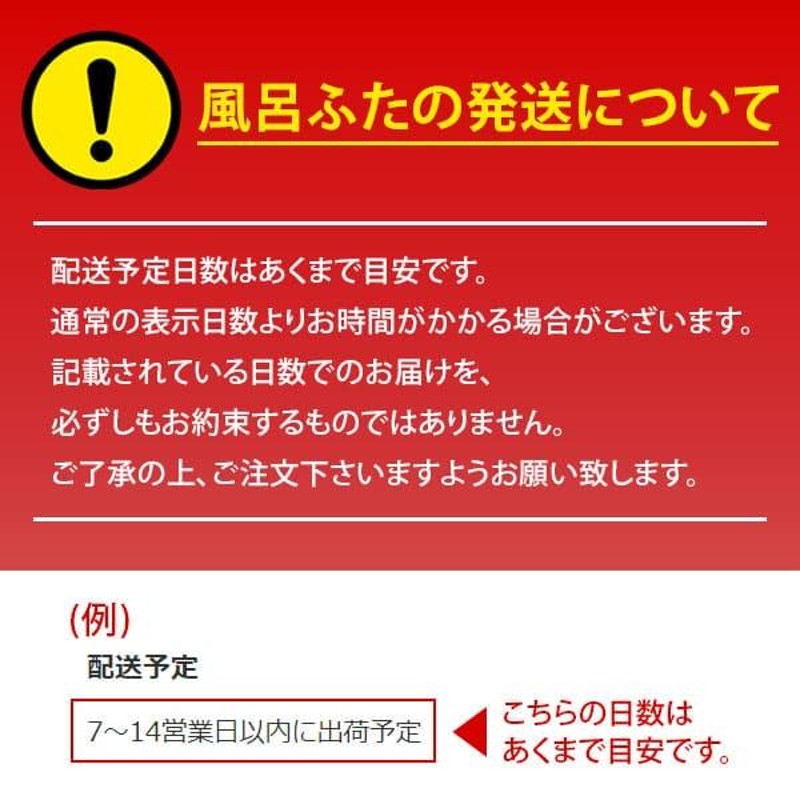 TOTO ふろふた（風呂蓋） 軽量把手付き組み合わせ式 PCF1420 通販 LINE