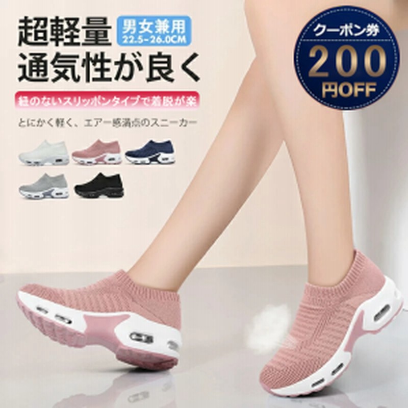 スニーカー レディース 靴 厚底 防滑スニーカー 疲れない スリッポン ジム ダイエットシューズ 紐なし 軽量 ナースシューズ ランニング 通販 Lineポイント最大1 0 Get Lineショッピング