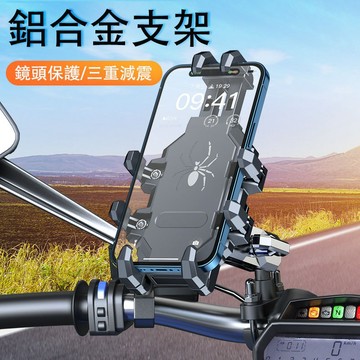 ✨2024新款！✨ 機車用手機支架 防震防抖 導航支架 騎行手機架/電動車手機支架/自行車手機架/八爪 八爪手機支架