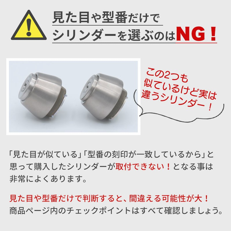 GOAL ゴール 鍵交換 玄関 マンション ディンプル V18シリンダー PX GD TDD PXK SK PXG 2個同一 刻印43〜55 |  LINEブランドカタログ