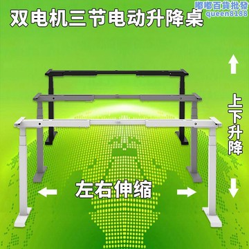 架多功能學習站立式辦公桌智能電動升降桌腿