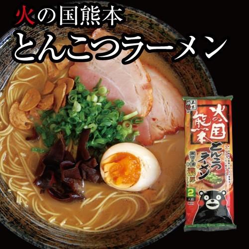 熊本ラーメン 4種類から選べる6 or or 3食入り (2人前3袋など) 送料無料 ポイント消化 グルメ お取り寄せ 食品 お試し 九州 お手軽 インスタント