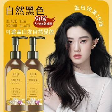 正品發樂美泡泡染 單劑染髮膏 2026流行色 植物純天然 健康溫和在家染