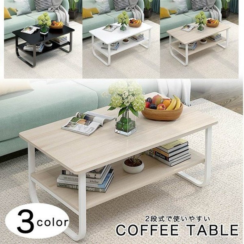 テーブル ローテーブル センターテーブル コーヒーテーブル ローデスク おしゃれ 白 北欧 リビング リビングテーブル 収納 棚 棚付き 幅80cm 奥行48c 通販 Lineポイント最大0 5 Get Lineショッピング