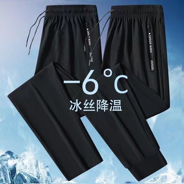 ⚡台灣出貨⚡新款冰絲休閒褲男士夏季彈力薄款寬鬆速干休閒大碼長褲透氣運動褲運動