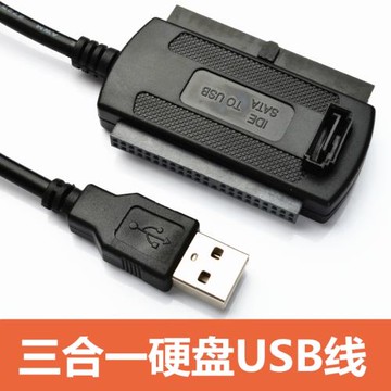 39針IDE轉USB硬盤易驅線 43針轉USB讀取讀寫老舊并口盤數據轉換線