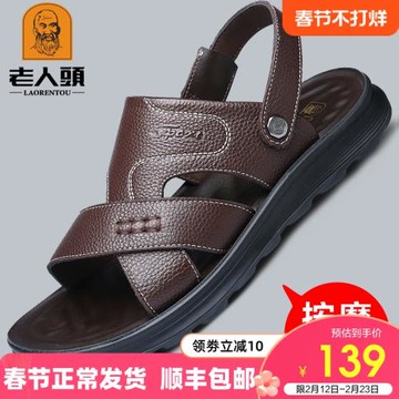 老人頭涼鞋男夏季新款男士休閑沙灘鞋真皮透氣兩用中年爸爸涼拖鞋