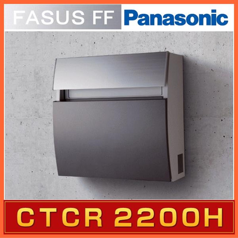 郵便ポスト Panasonic パナソニック サインポスト フェイサスFF ラウンドタイプ・メタリックグレー CTCR2200H  LINEショッピング