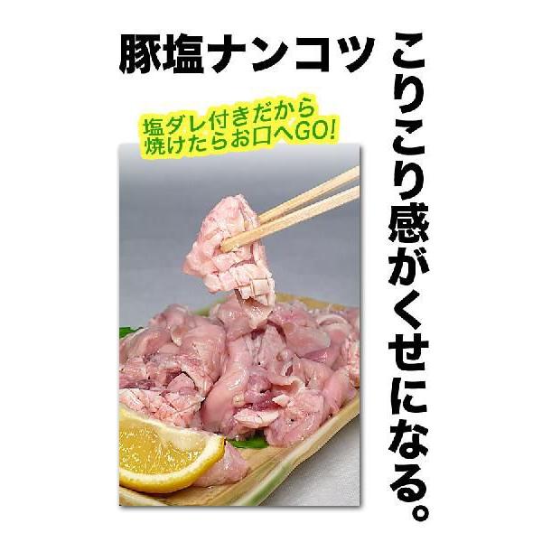 焼き肉 国産 豚肉 ナンコツ 300g 特製塩ダレ味付け 冷凍 （BBQ バーべキュー）焼肉