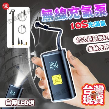 免運🚚臺灣現貨🔔車用打氣機 汽車打氣機 加强電機 車載充氣泵 打氣機 輪胎打氣機 無線打氣機 電動充氣機  充氣泵