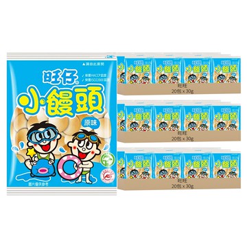 旺旺 旺仔小饅頭 原味  30g  60包