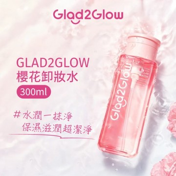 GLAD2GLOW 櫻花卸妝水 300ml