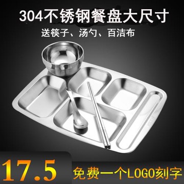 瑞勝 304不銹鋼加厚快餐盤長方形成人學生食堂分餐盤分格五格六格