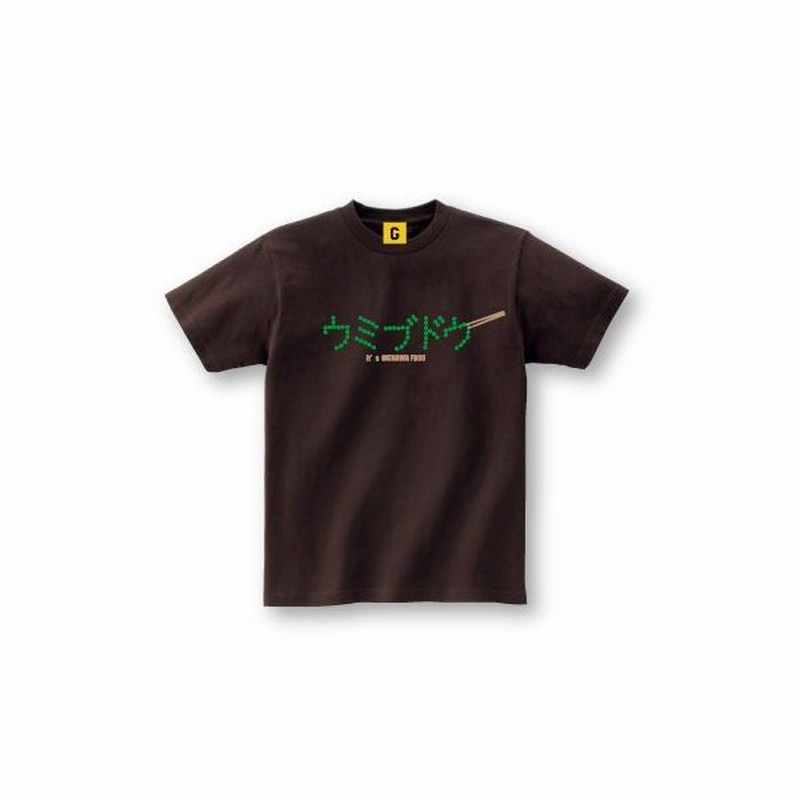 ご当地tシャツ 沖縄県 ウミブドウ おもしろtシャツ メンズ レディース ギフト Giftee 通販 Lineポイント最大0 5 Get Lineショッピング