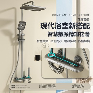 【漢斯衛浴】免運🔥智慧數顯頂噴蓮蓬頭組 頂噴淋浴龍頭組 增壓蓮蓬頭 多功能噴槍 寬大置物平臺 四檔鋼琴鍵切換 浴室水龍頭