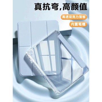 關鍵適用于三星taba9保護套新款A11+8.7寸Y折透明A8亞克力GalaxyTabA9+帶筆槽11寸硬殼防摔防彎平板保護殼