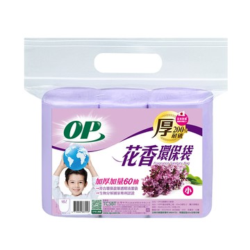 [家速配]OP花香環保袋(小)-薰衣草56x43cm