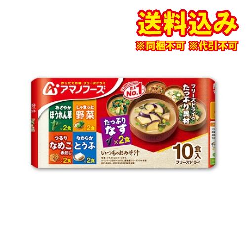 いつものおみそ汁　10食バラエティ　セット　89g×6個