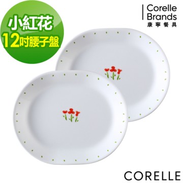 【美國康寧】CORELLE小紅花2件式腰子盤組-B02