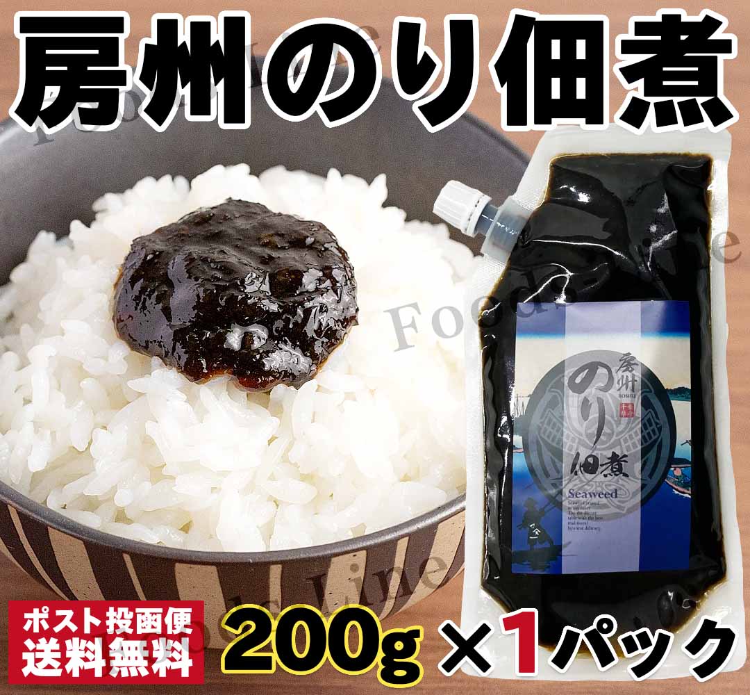 房州のり佃煮 チューブ 200g 千葉県産のり使用 特産品 海苔 在庫限り