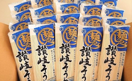 麺しるべ 讃岐そうめん　乾麺　60人前