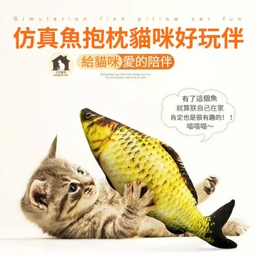 貓薄荷魚 貓薄荷玩具 貓草 貓咪玩具 貓薄荷 貓抱枕 貓草玩具 逗貓玩具 貓玩具 貓草玩具