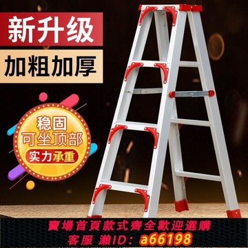 【台灣公司 可開發票】梯子家用折疊伸縮加厚鋁合金人字梯室內多功能伸縮樓梯步步高梯子