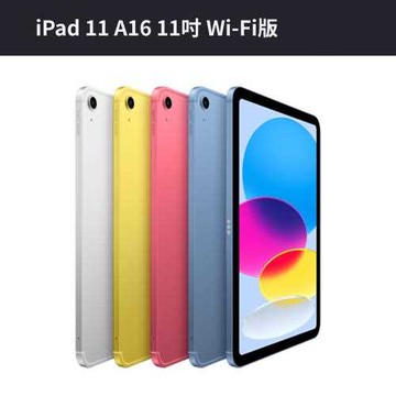 Apple iPad A16 11代  256G WiFi  11吋平板電腦 _ 台灣公司貨 + 專用皮夾