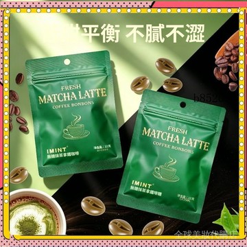 🔥台灣出貨 免運【新口味】IMINT 無糖抹茶拿鐵咖啡糖 美式意式 抹茶咖啡糖 犯睏可嚼潤喉 卽食 潤喉0糖果